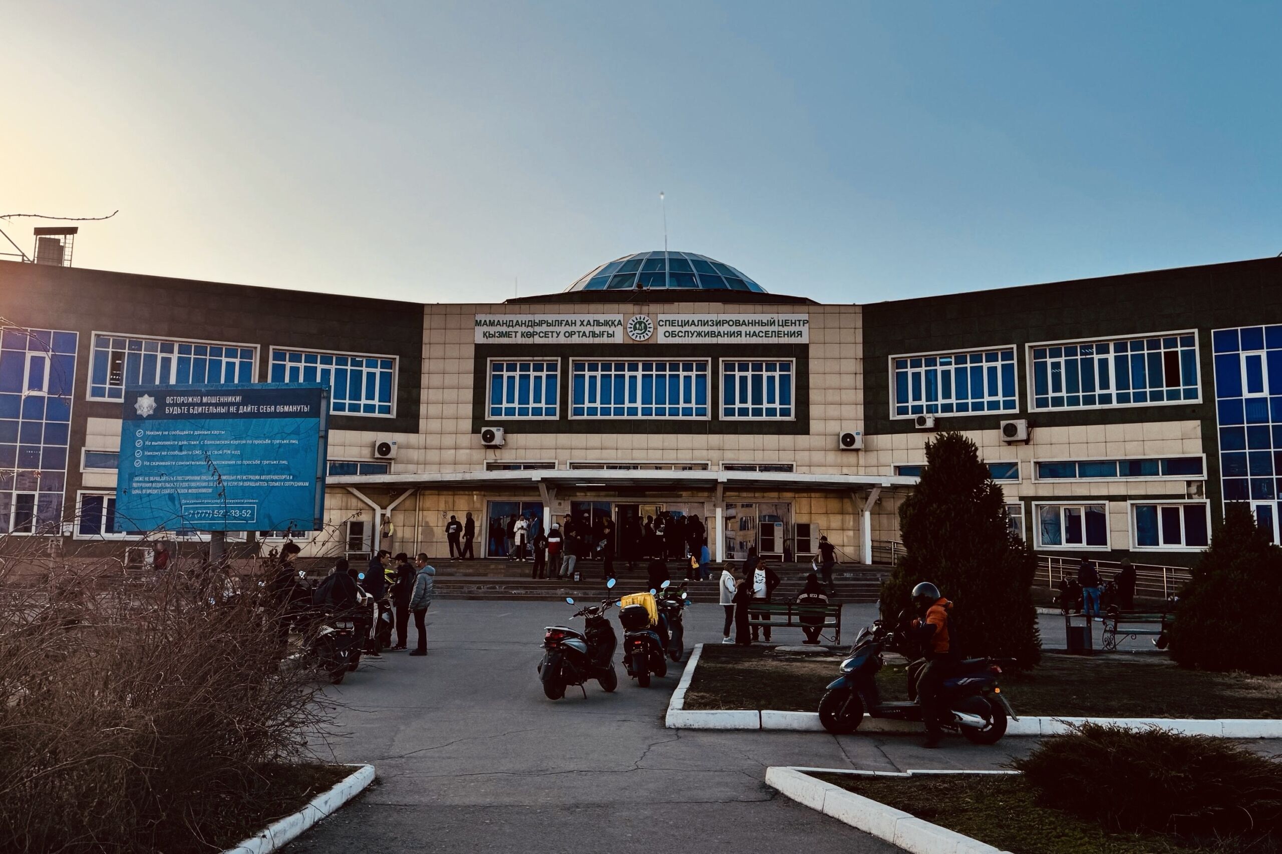 Алматыдағы Мамандырылған ХҚКО ғимараты