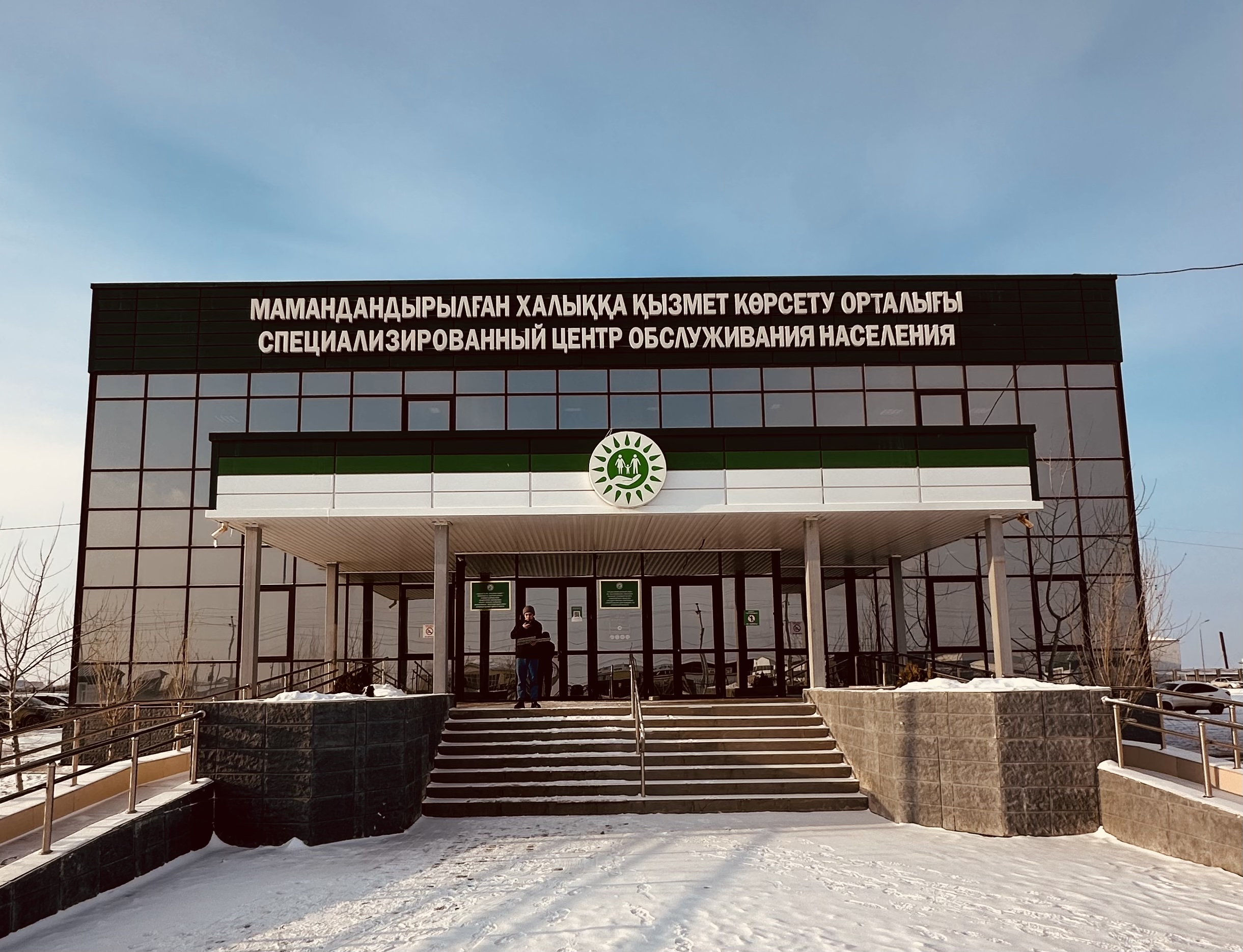 Атыраудағы Мамандырылған ХҚКО ғимараты